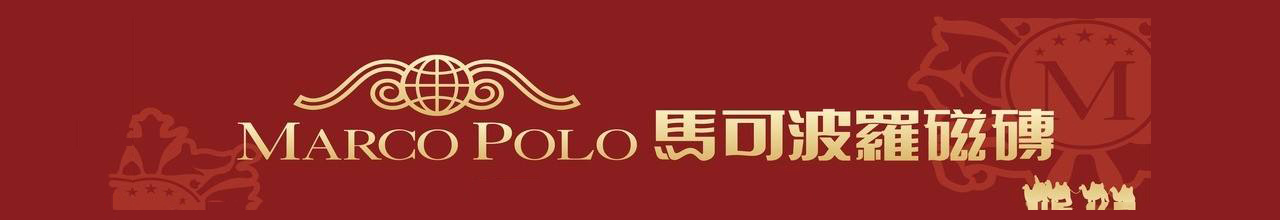 马可波罗