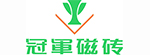 冠军