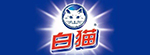白猫