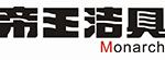 帝王