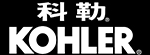 科勒