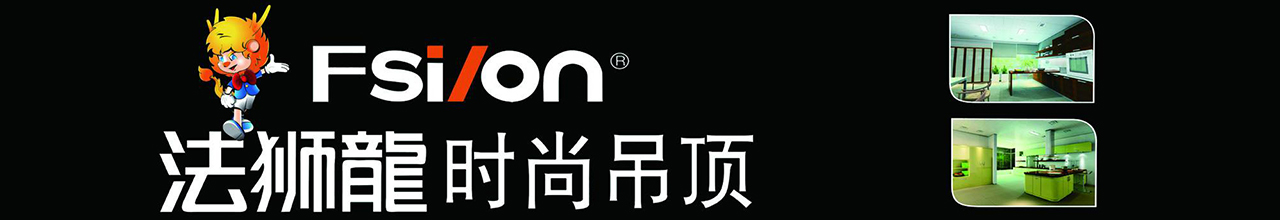 法狮龙