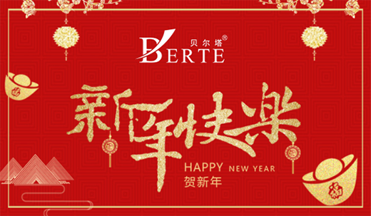 恭贺新禧 贝尔塔壁挂炉带来新年最真挚的祝福