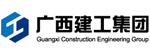 广西建工