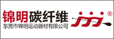 锦明