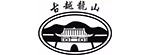 古越龙山
