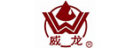 威龙