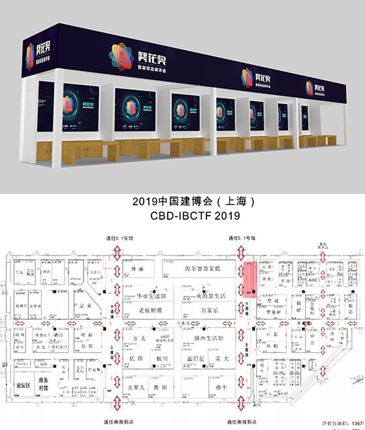 多特智能锁诚邀您参加2019中国上海建博会