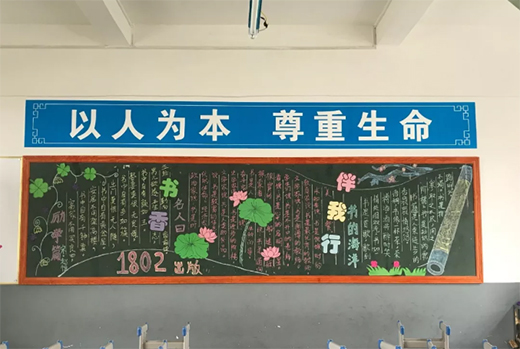 黑板上的“六一”，书写爱国赤子心