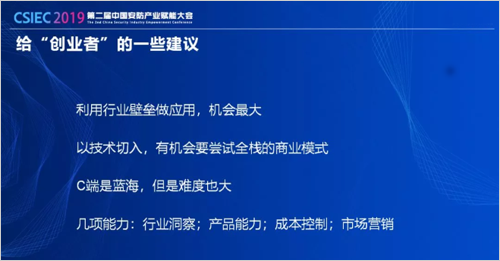 AI赋能赛道上 安防行业喜与忧