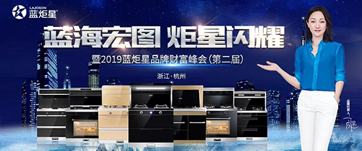 集成灶怎么样，《哪吒》和蓝炬星都治愈了国人的软肋。