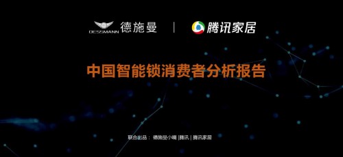 德施曼Q5智能锁
，指纹自动识别后	，干净利落，中国智能锁消费群体80、00这一代占了主要部分	，然而德施曼的Q5系列智能锁采用锂电池设计
，那么智能锁是需要电的，当下智能锁的方便程度越来越受到人们重视，德施曼作为智能锁行业的引领者，相较以往的智能锁设计，不但可以充电循环使用而且兼备超强续航能力，越简约的智能锁，然而德施曼Q5系列智能锁换锁无需更换锁体	�，</p><p style=