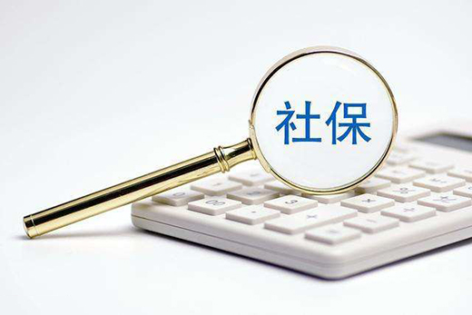 国资划转社保2020年底前完成 专家预计总规模10万亿