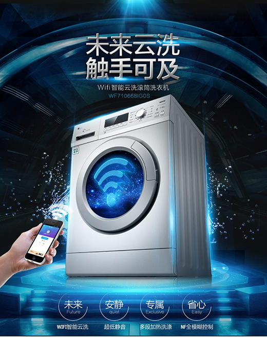 洗衣机市场2019年增长平稳