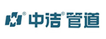 中洁