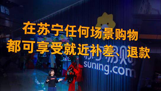 1小时生活圈，苏宁在双十一究竟能做什么?