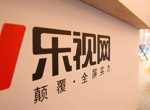 复牌无望，乐视网三季末净资产负132亿元