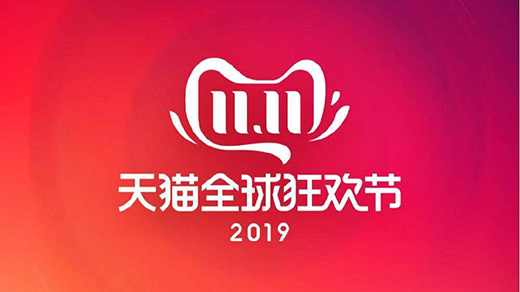 “双11”大战前夕 电商交易“二选一”乱象愈演愈烈