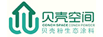 贝壳空间