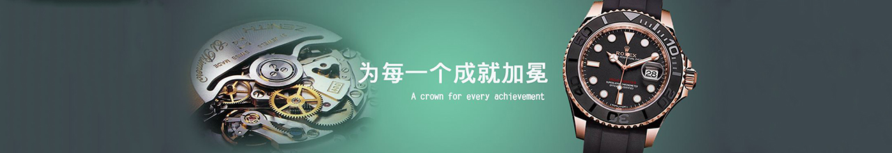 劳力士