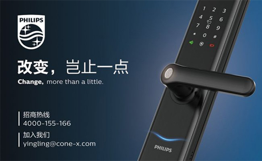 飛利浦智能鎖，給你細致入微的關愛