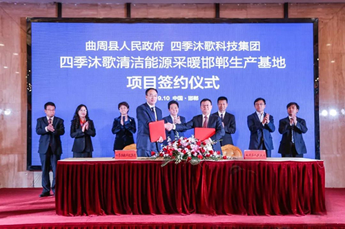 升级大热水战略，四季沐歌凸显清洁能源供热采暖新思考