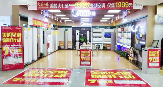 美的：大力普及高能效变频 引导价值竞争