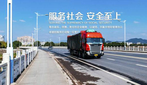 2020年3月前 各省级危险货物道路运输安全监管系统将全面上线