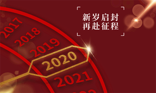 2020，“鼠”你最红丨安佳安智能锁祝大家元旦&腊八快乐