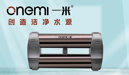 一米净水器 精工品质 十年耐用