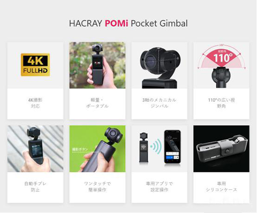 小巧便携云台相机新选择，POMi Pocket Gimbal云台相机