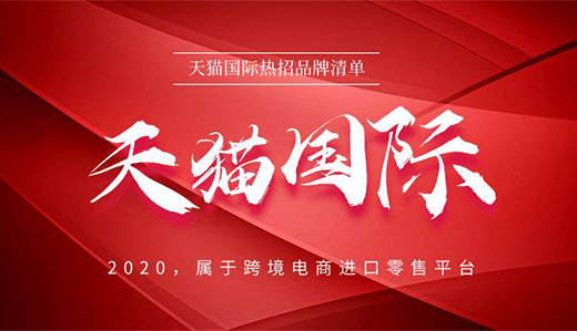 天猫国际，让家庭环境变得更加干净