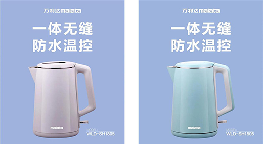 万利达生活小家电直播会：新品获赞、品牌推广升级