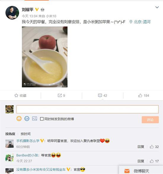 传暴风TV CEO刘耀平已加盟小米电视