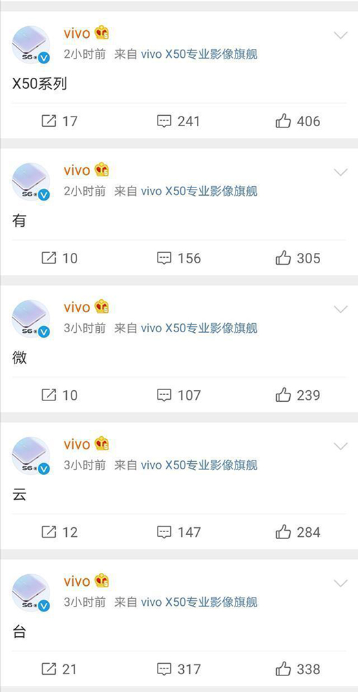 ֳ̨˵!vivo X50ͷ΢̨̫ʵ̫ǿ