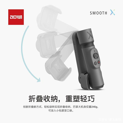 稳字当道，当手持稳定器邂逅轻便值得入手么