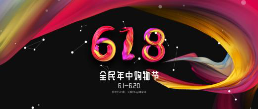备战6·18：玩法只有直播一种