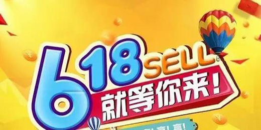 拼多多达达：618补贴不设上限 没有定金和预售