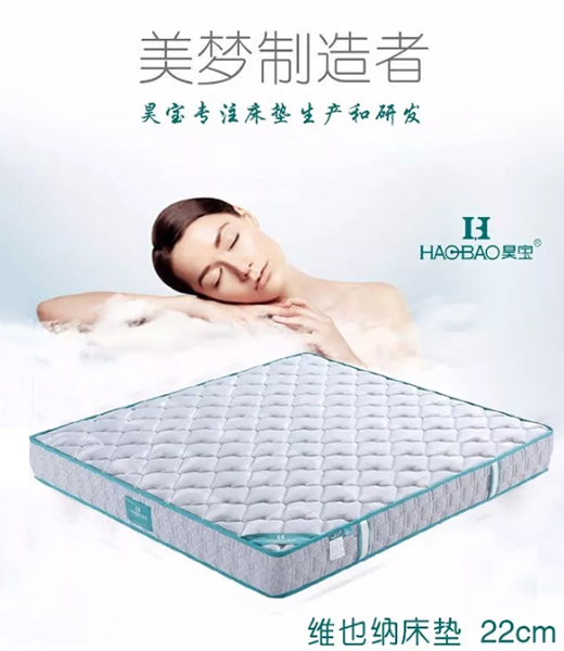 昊宝 | 好床垫对优质睡眠有多重要