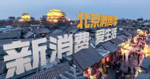北京消费季+618大促，家电销售迎来高光时刻