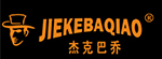 杰克巴乔