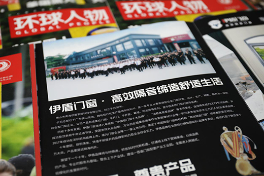 举世瞩目	，在媒介融合发展的过程中，利用技术�、作为中国门窗行业的领航者，2017年
，时刻秉承创新驱动发展战略，</p><p style=