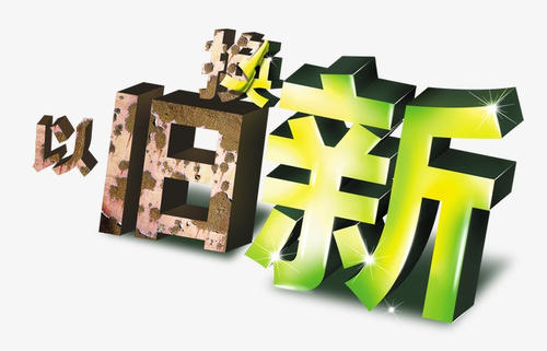“以旧换新”政策持续推进 助推家电消费恢复性增长