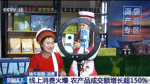 端午假期线上消费火爆 农产品成交额增长超150%