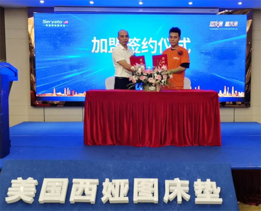 美国西娅图床垫2020新品招商发布会圆满成功