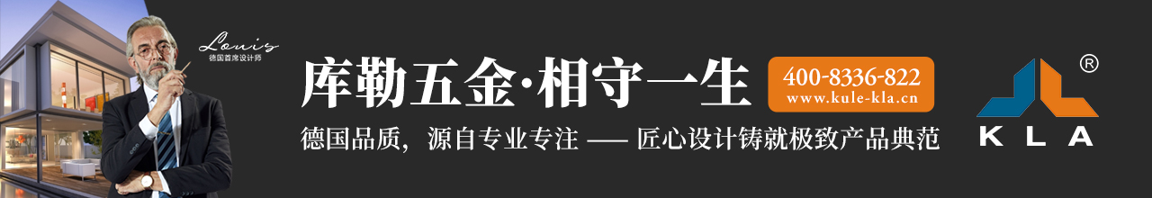 库勒