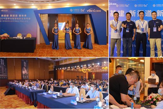 中移物联网&因特智能锁联合发布会圆满收官