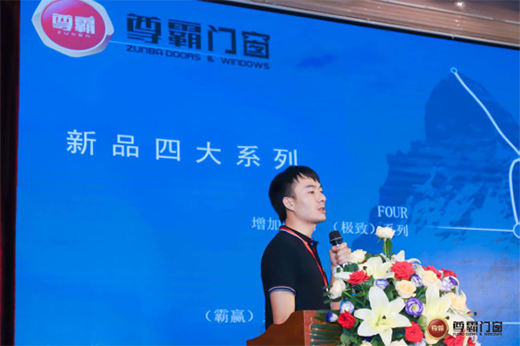 尊享趋势 霸赢未来尊霸门窗持续奏响领航交响乐
