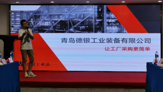 “超悦软件”上海首届沙龙会 为五金行业分享连接赋能