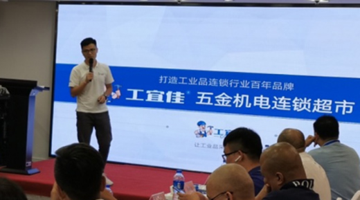 “超悦软件”上海首届沙龙会 为五金行业分享连接赋能